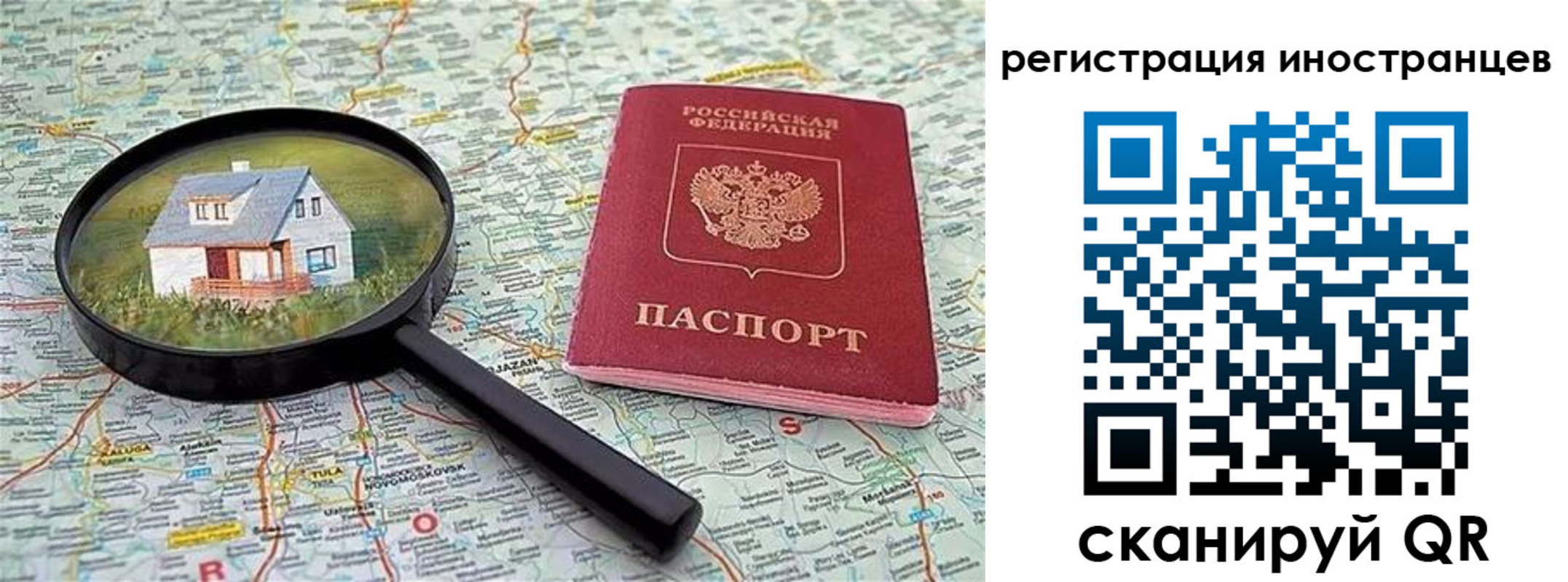 временная регистрация для всех в Гагарине