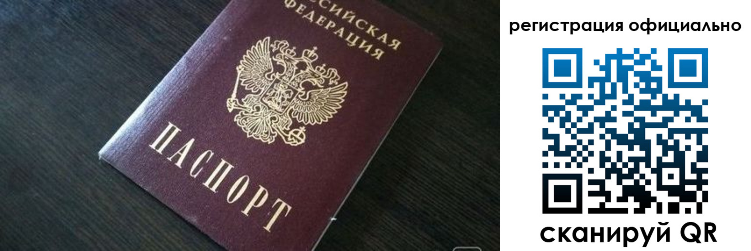 временная регистрация в Гагарине