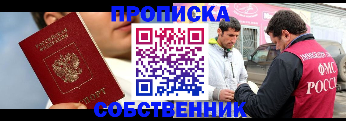 временная регистрация для всех в Гагарине