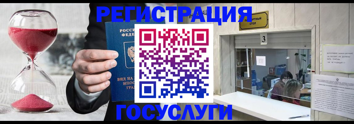 временная регистрация купить в Гагарине