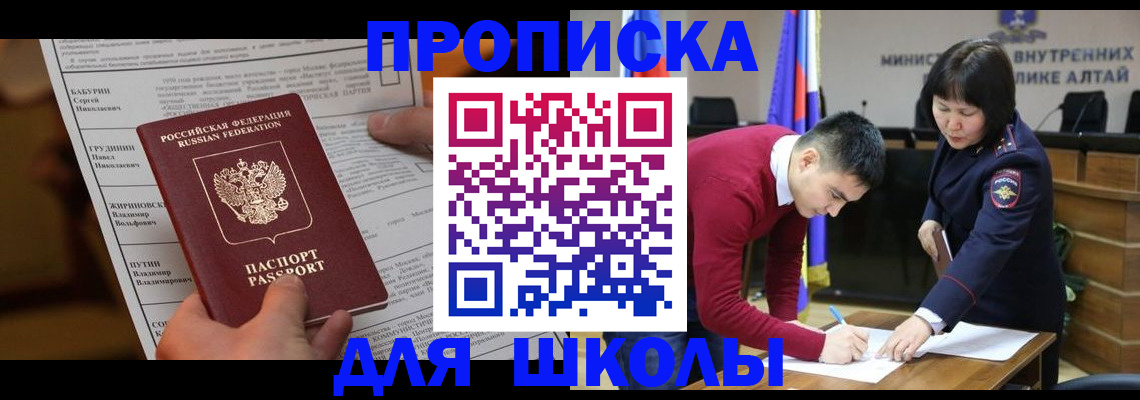 прописка паспорт в Гагарине