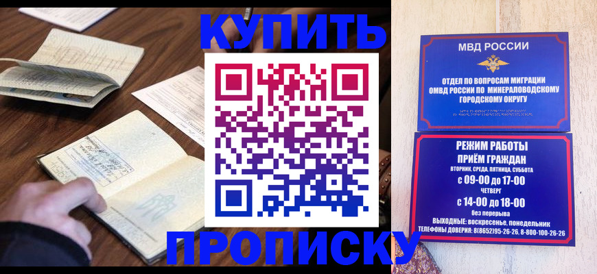 прописка для школы в Гагарине