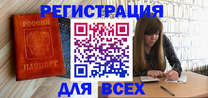 временная прописка в Гагарине