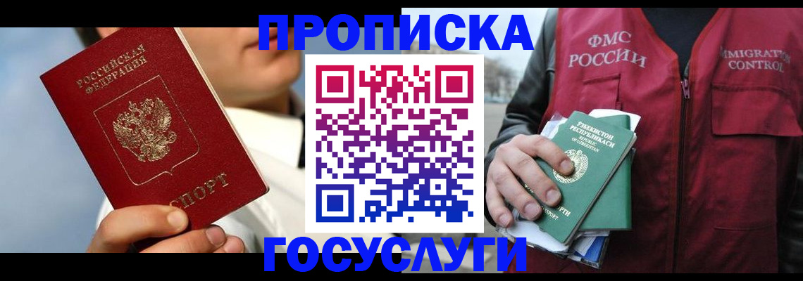 временная регистрация в Гагарине