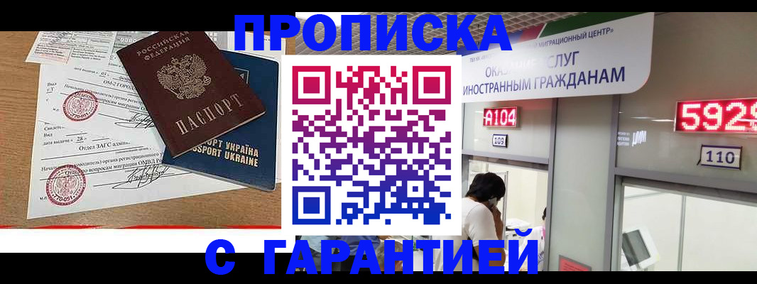 где прописаться в Гагарине