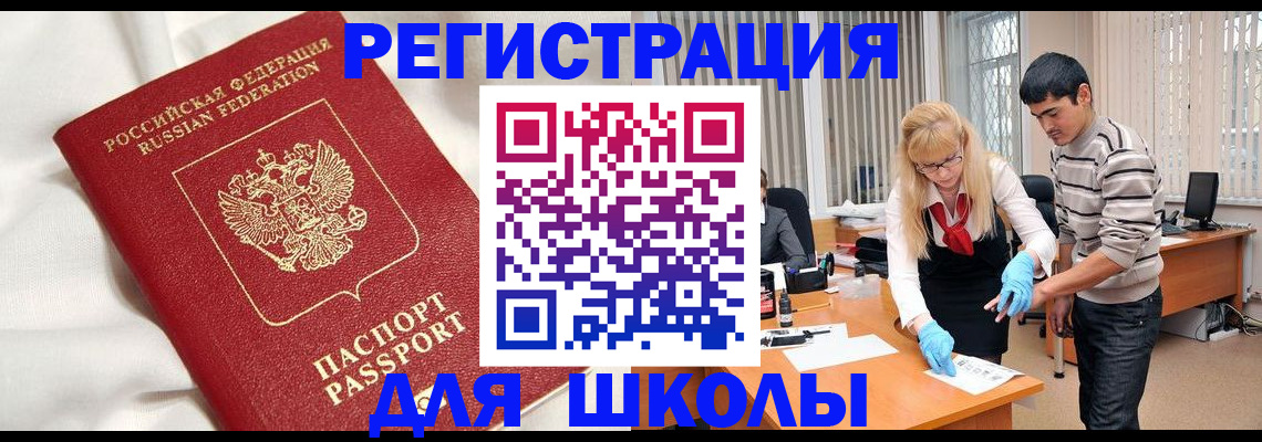 временная регистрация адрес в Гагарине